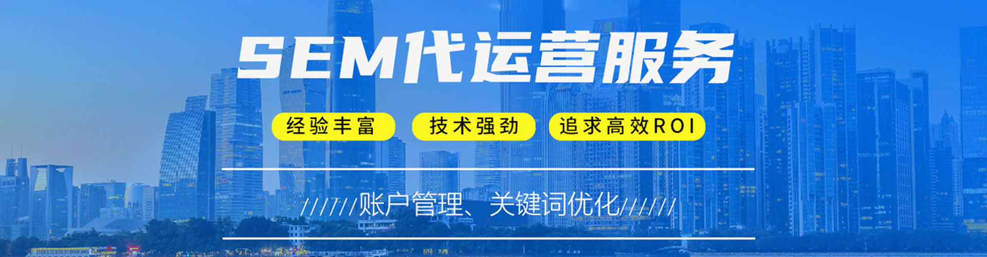 宁城百度运营推广
