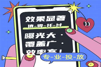 案例解析：信息流广告运营公司如何实现效果最大化